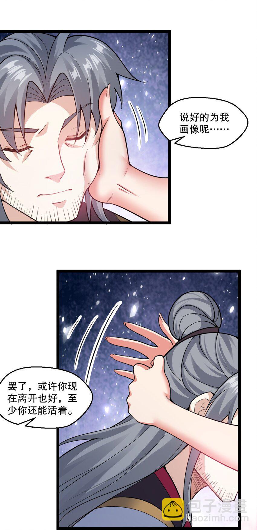 184 这一次，由我来护你！19