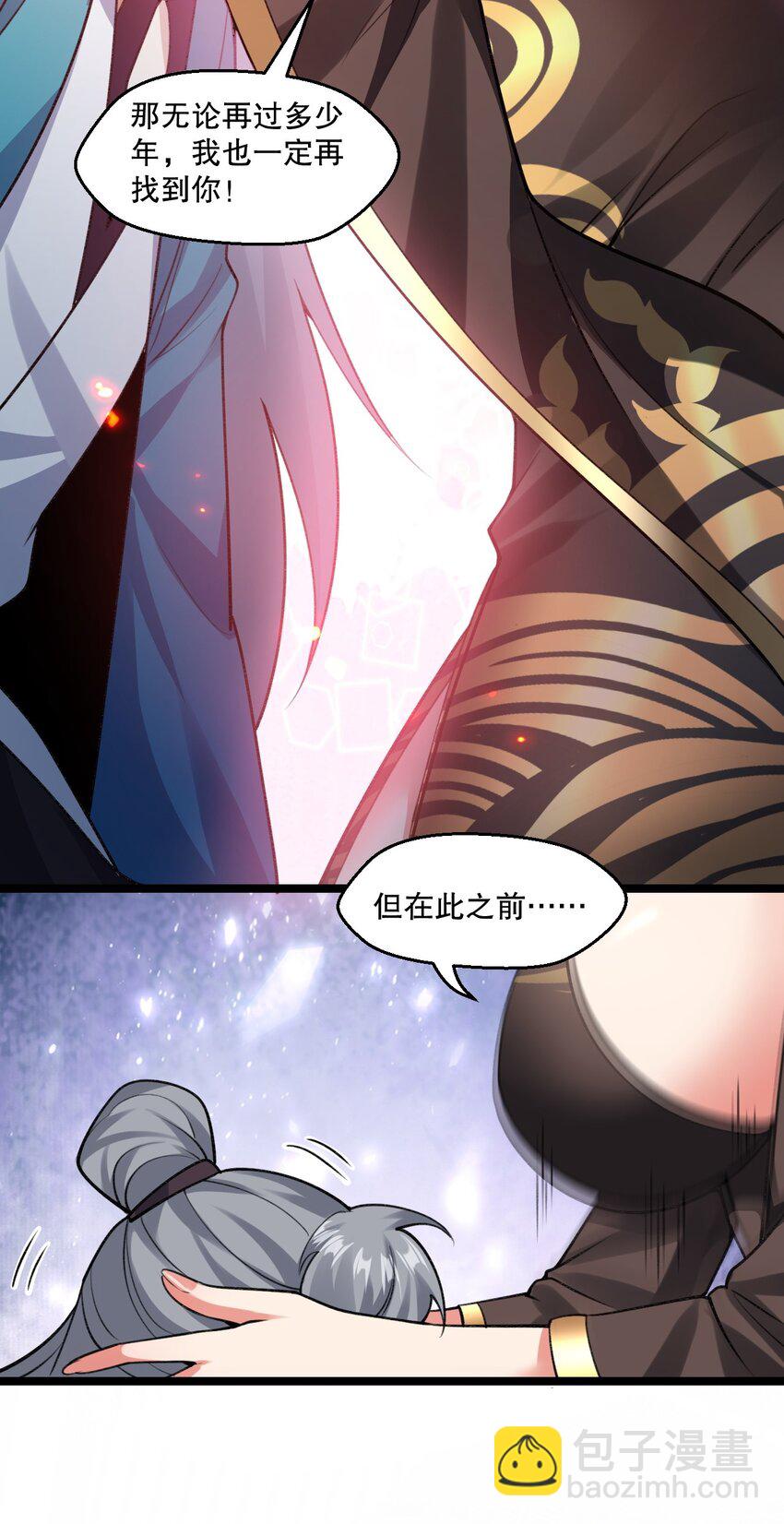 184 这一次，由我来护你！21