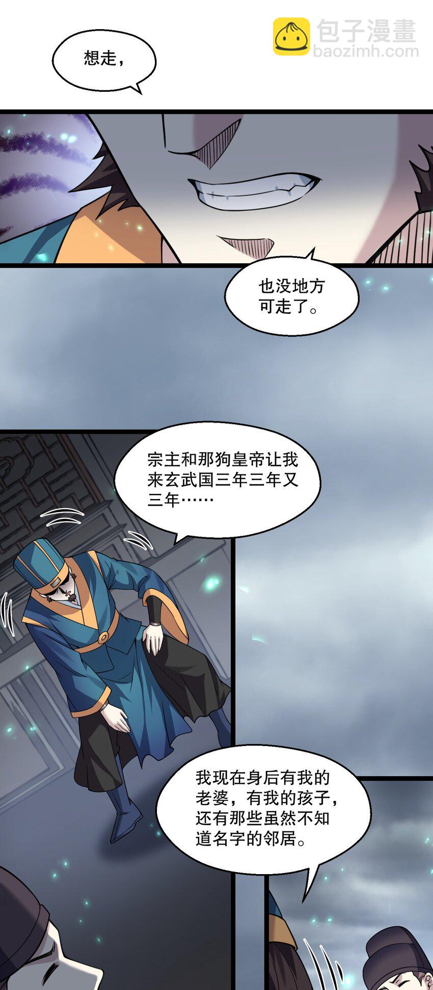 184 这一次，由我来护你！28