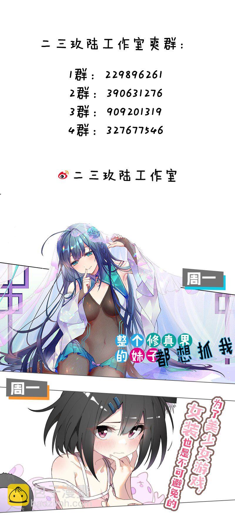 184 这一次，由我来护你！41