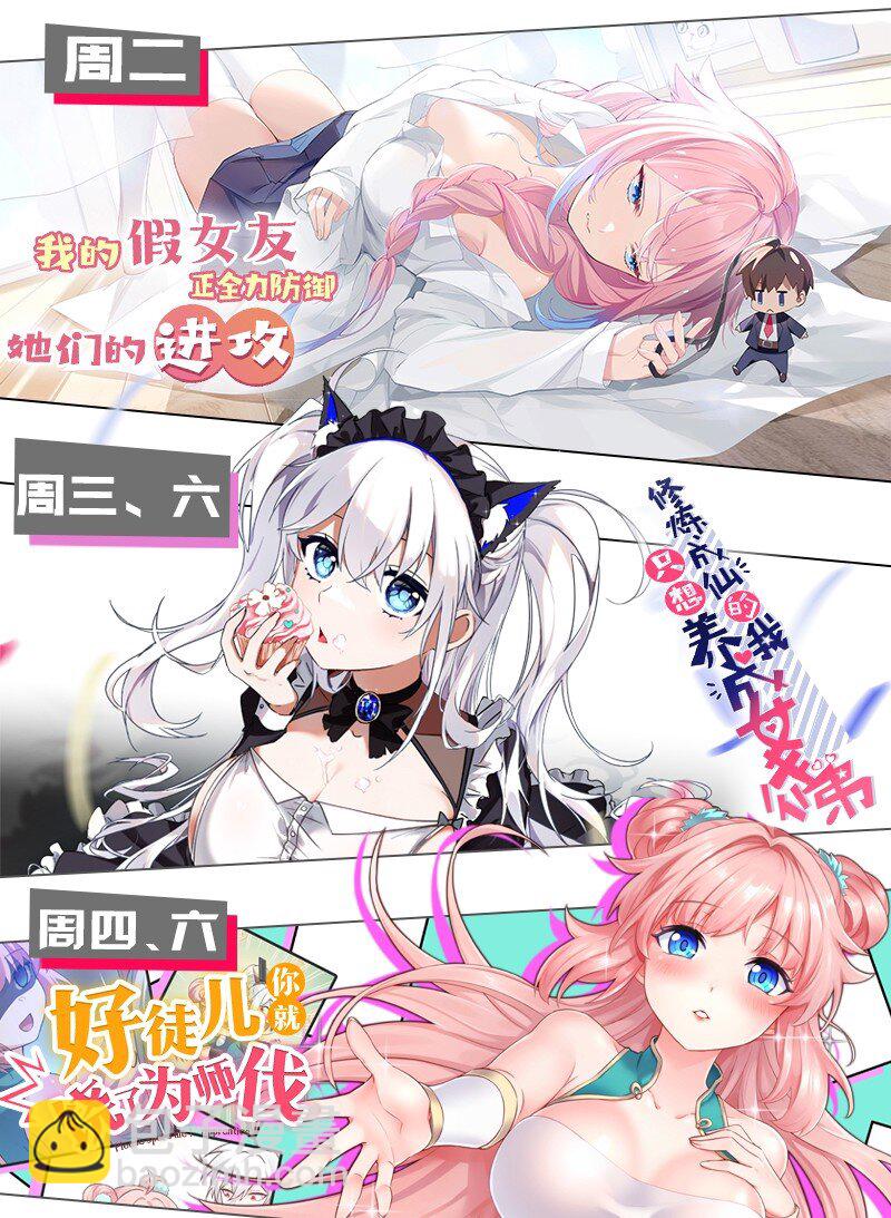 184 这一次，由我来护你！42