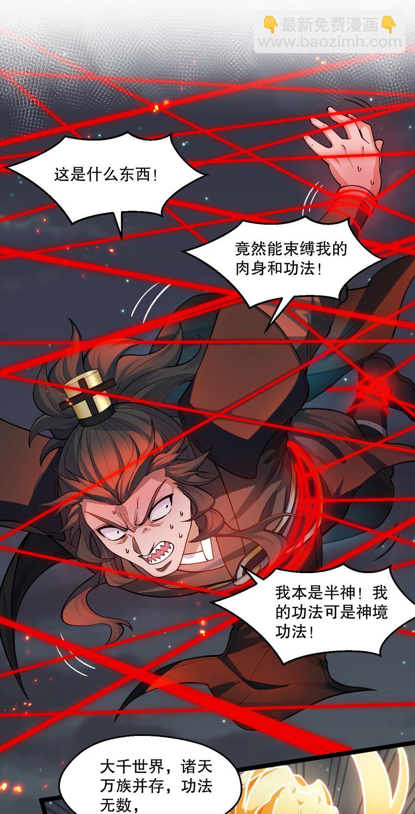 188 你在我眼里，连人都不是！20