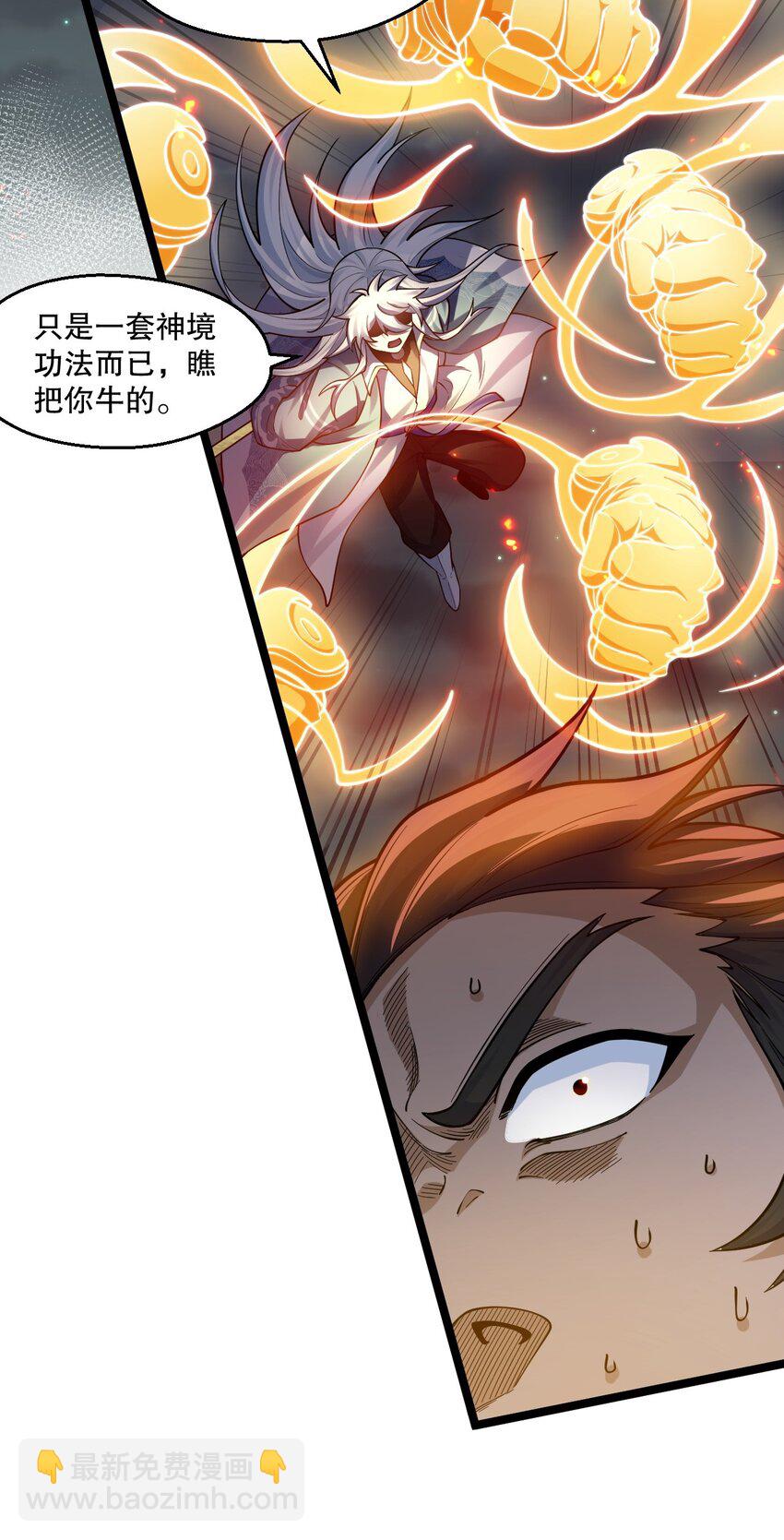 188 你在我眼里，连人都不是！21