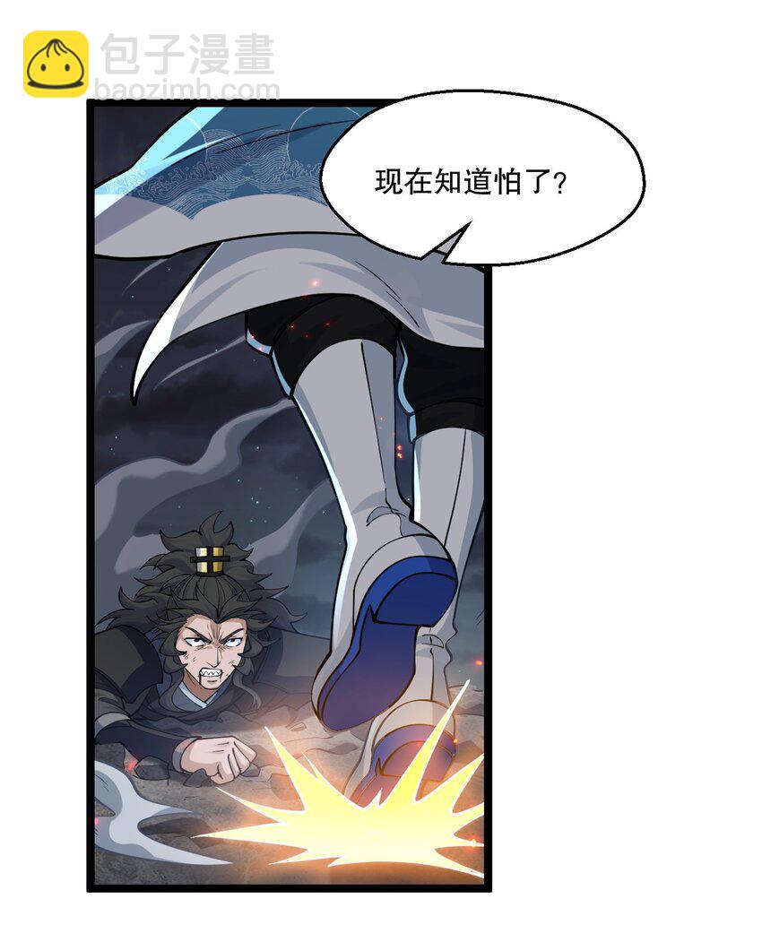 188 你在我眼里，连人都不是！27