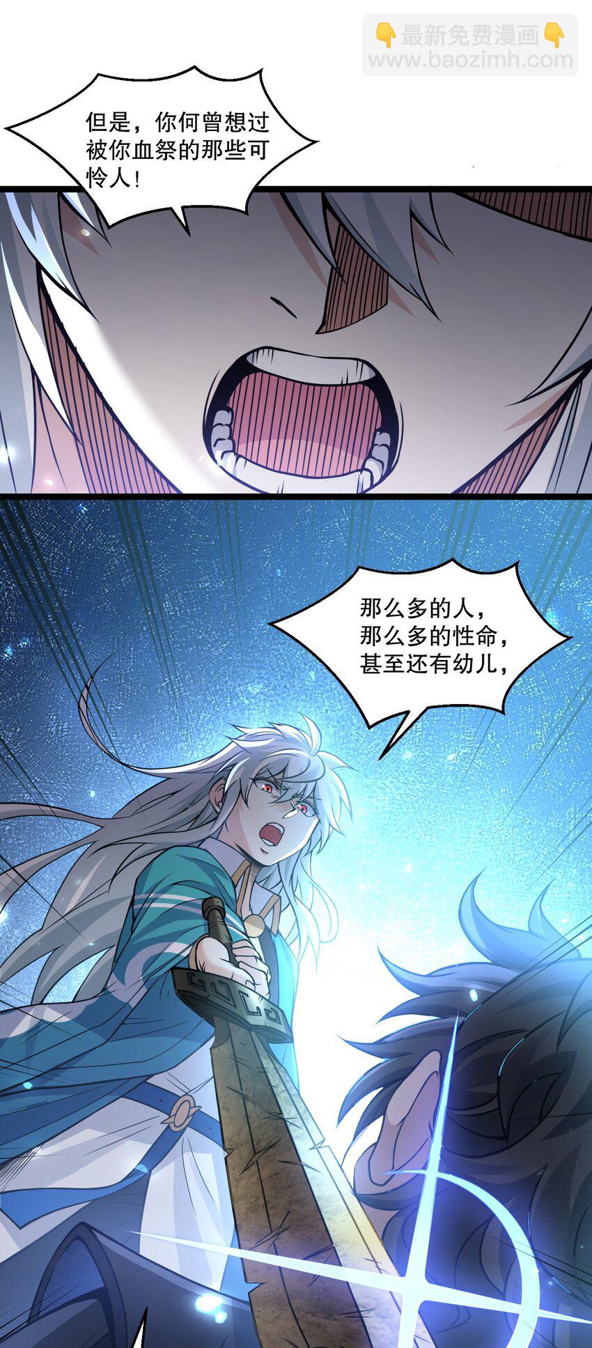 188 你在我眼里，连人都不是！33