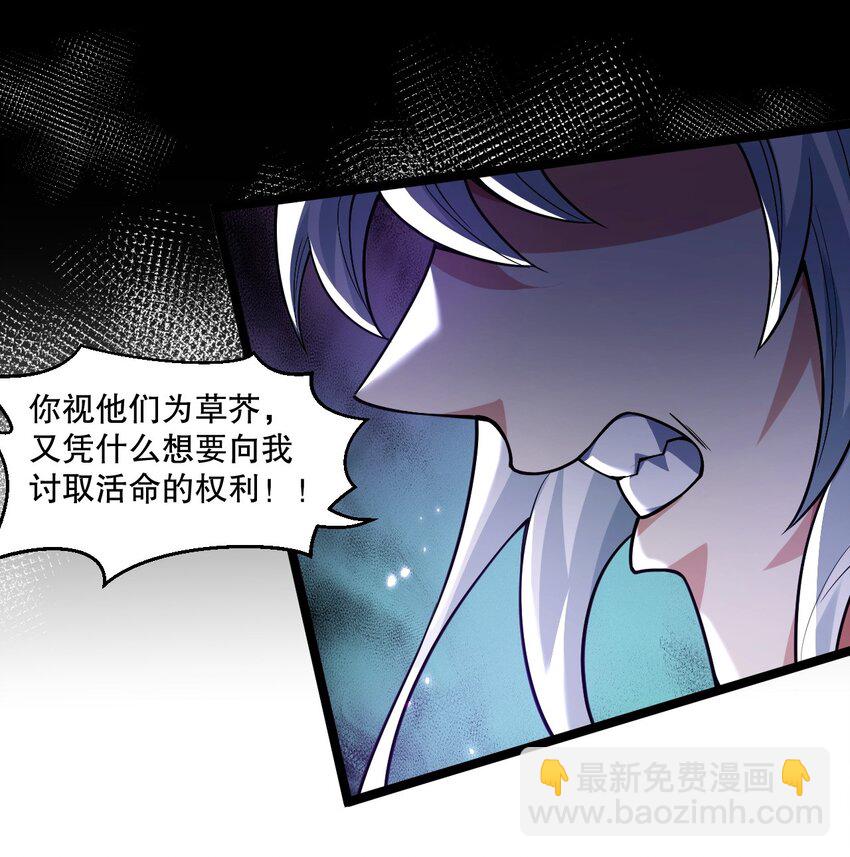 188 你在我眼里，连人都不是！38