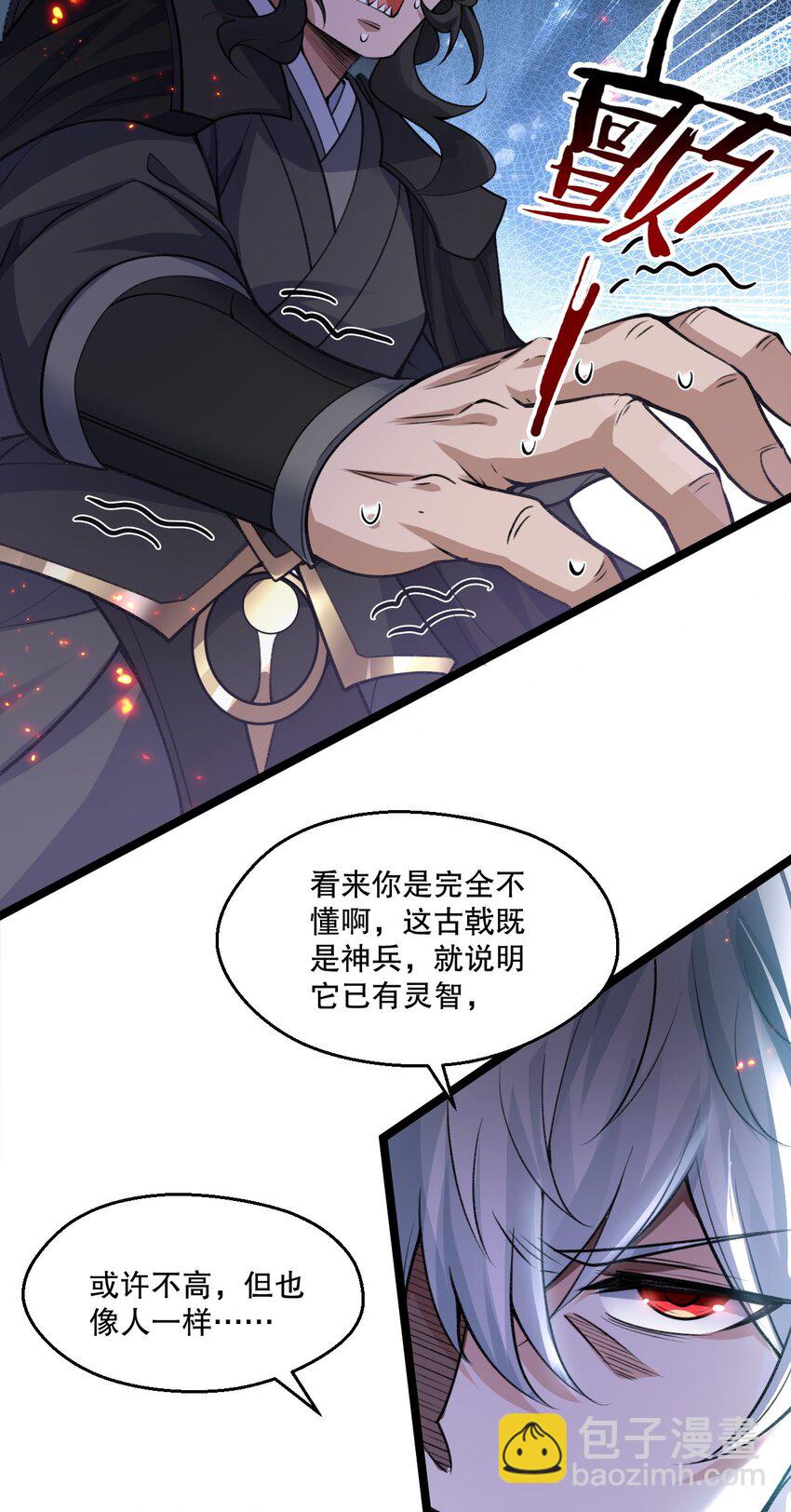 188 你在我眼里，连人都不是！5