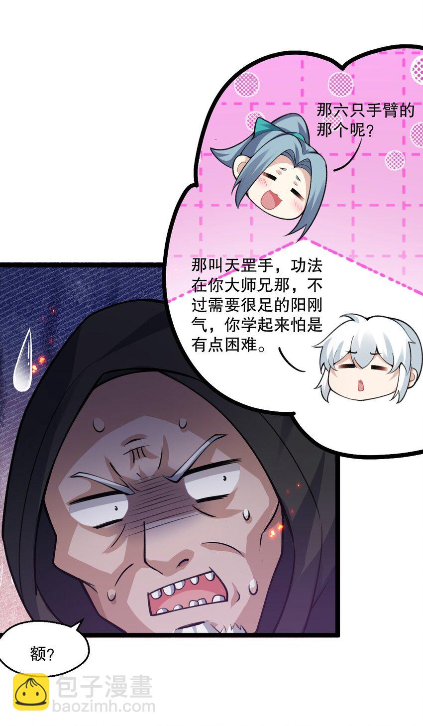 189 三个功法21