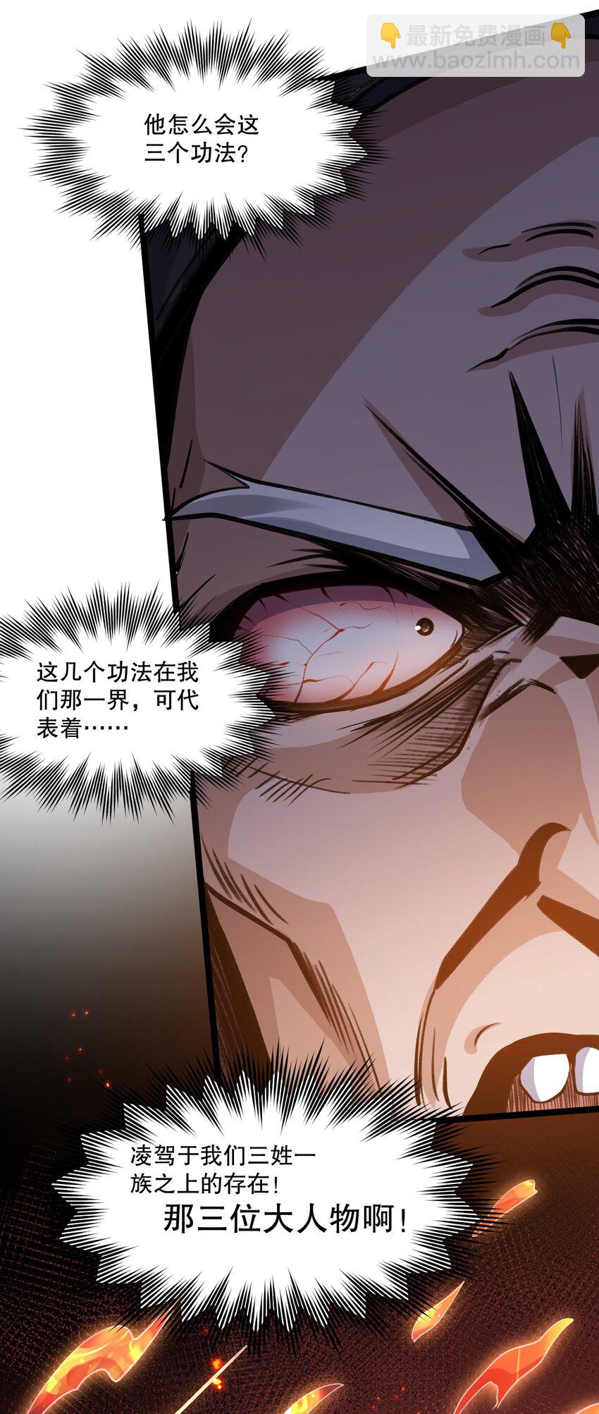 189 三个功法23