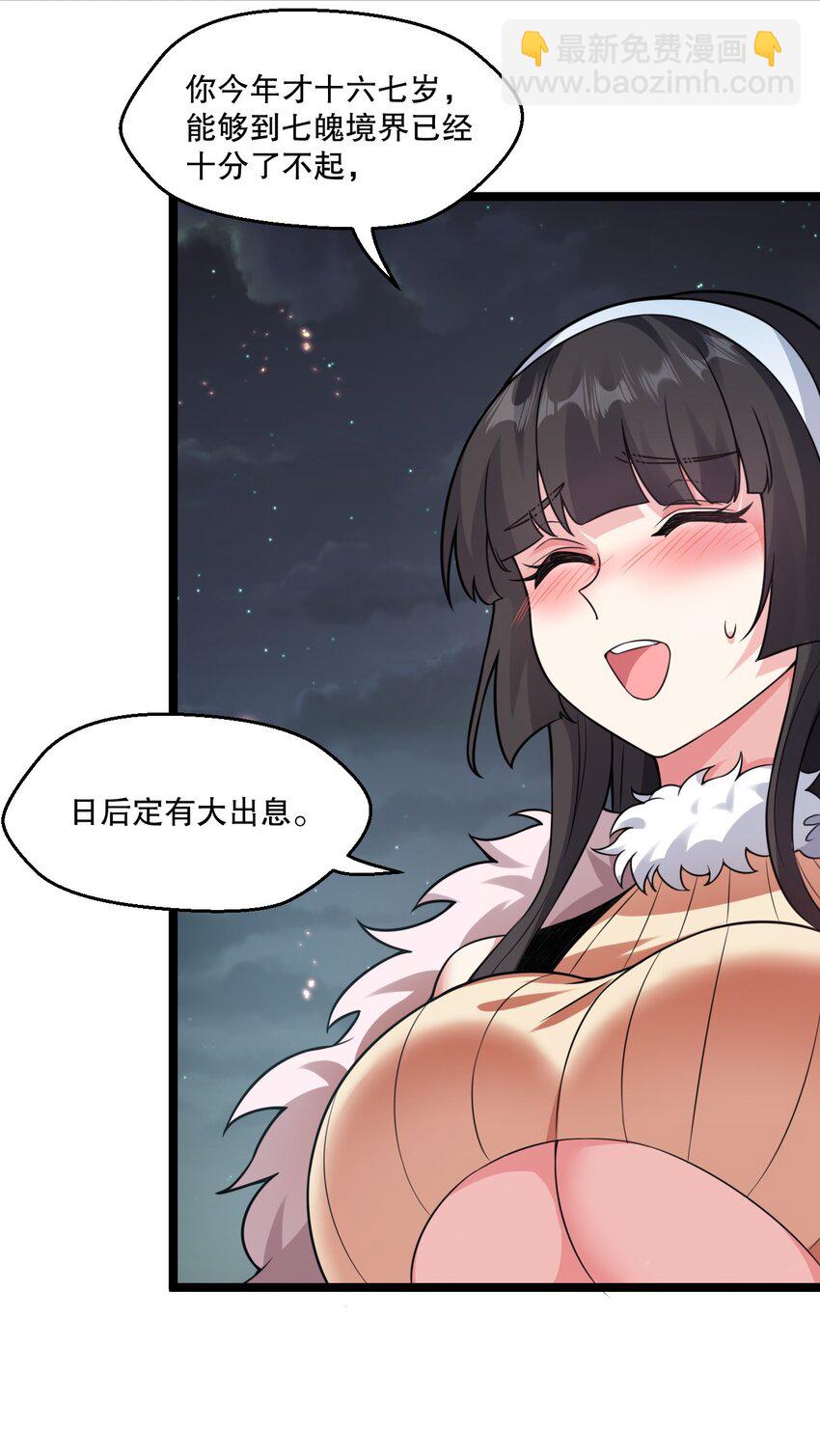 189 三个功法31