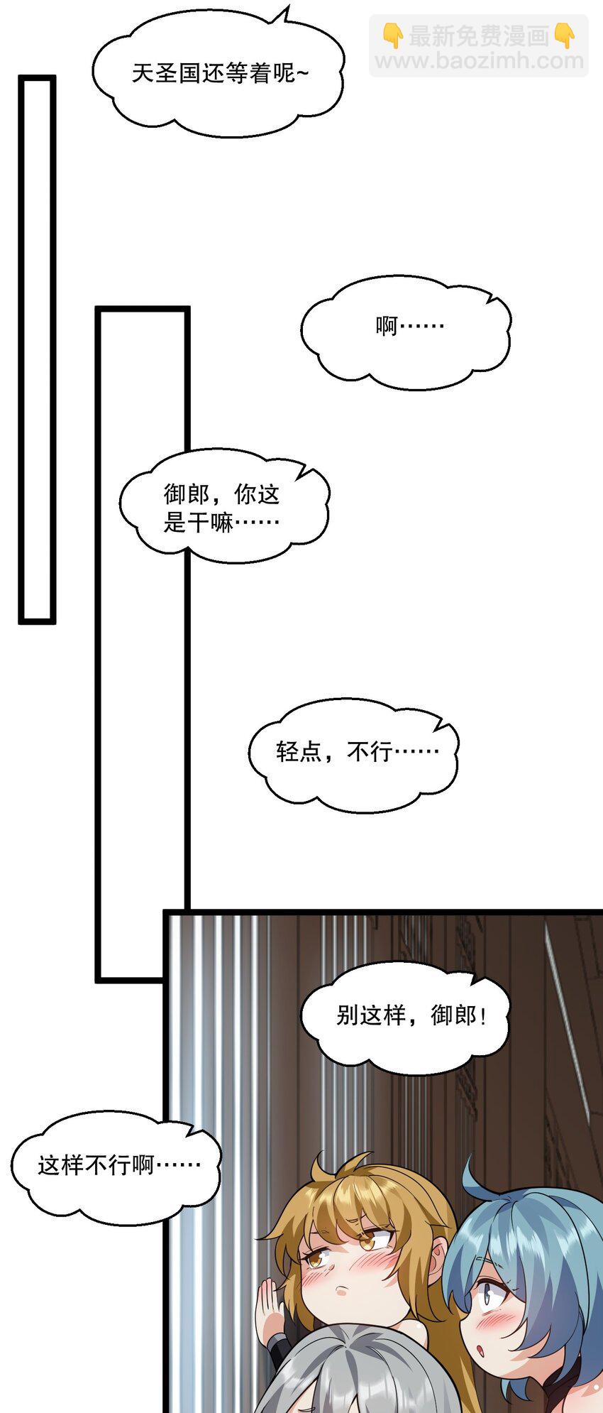 193 轻点…这样不行啊…31