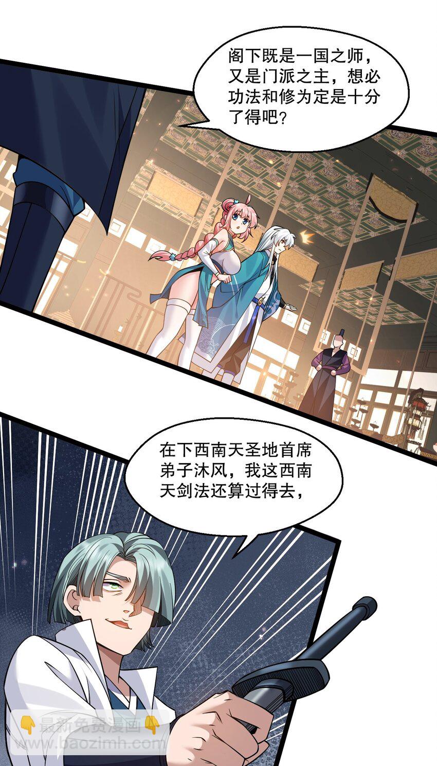 208 帮本宫擦干身子~10