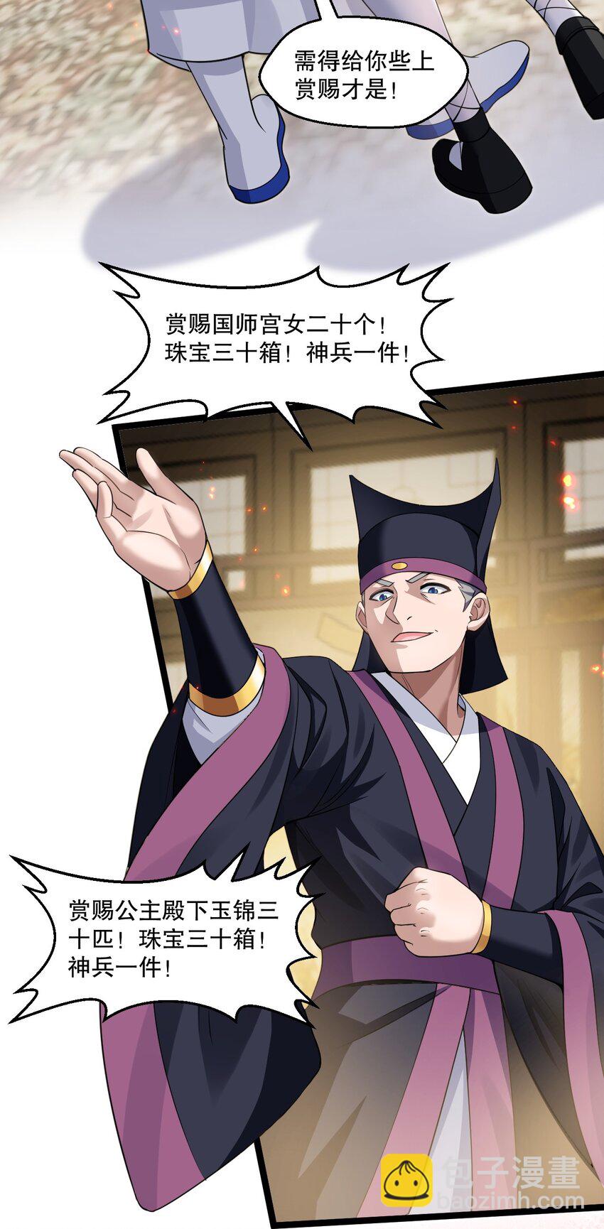 208 帮本宫擦干身子~28