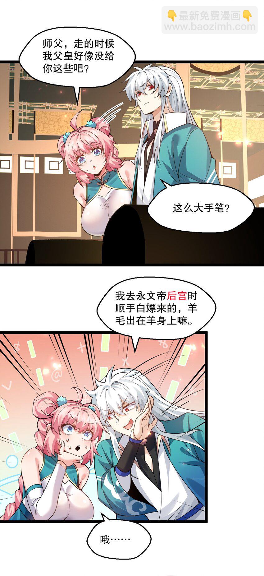 208 帮本宫擦干身子~34