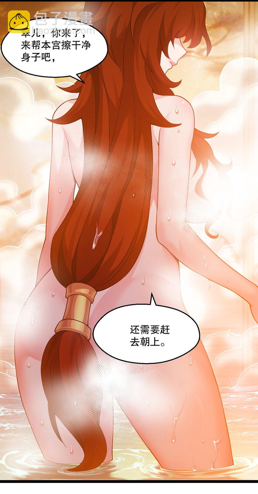 208 帮本宫擦干身子~42