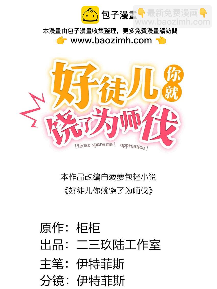 212 为师需要人工呼吸！1