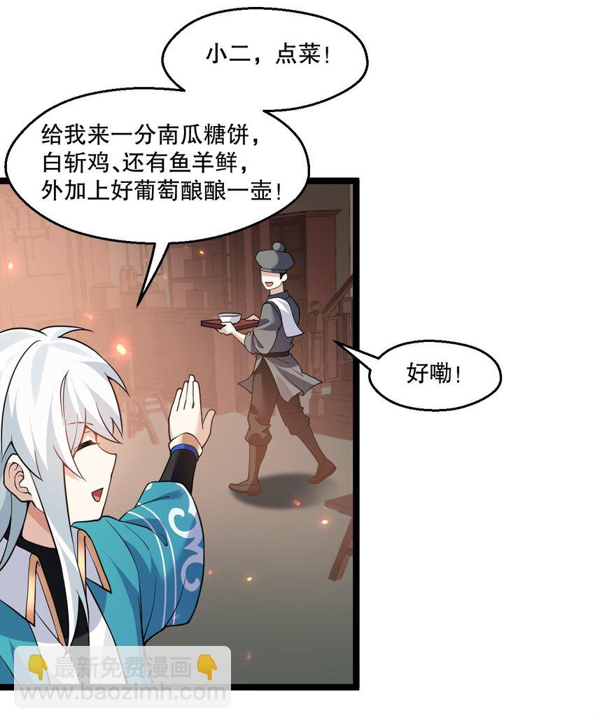 212 为师需要人工呼吸！11