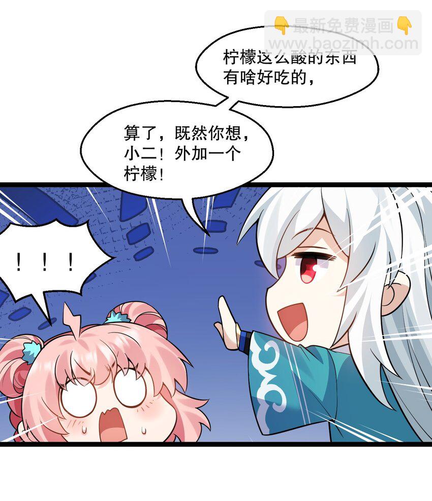 212 为师需要人工呼吸！14
