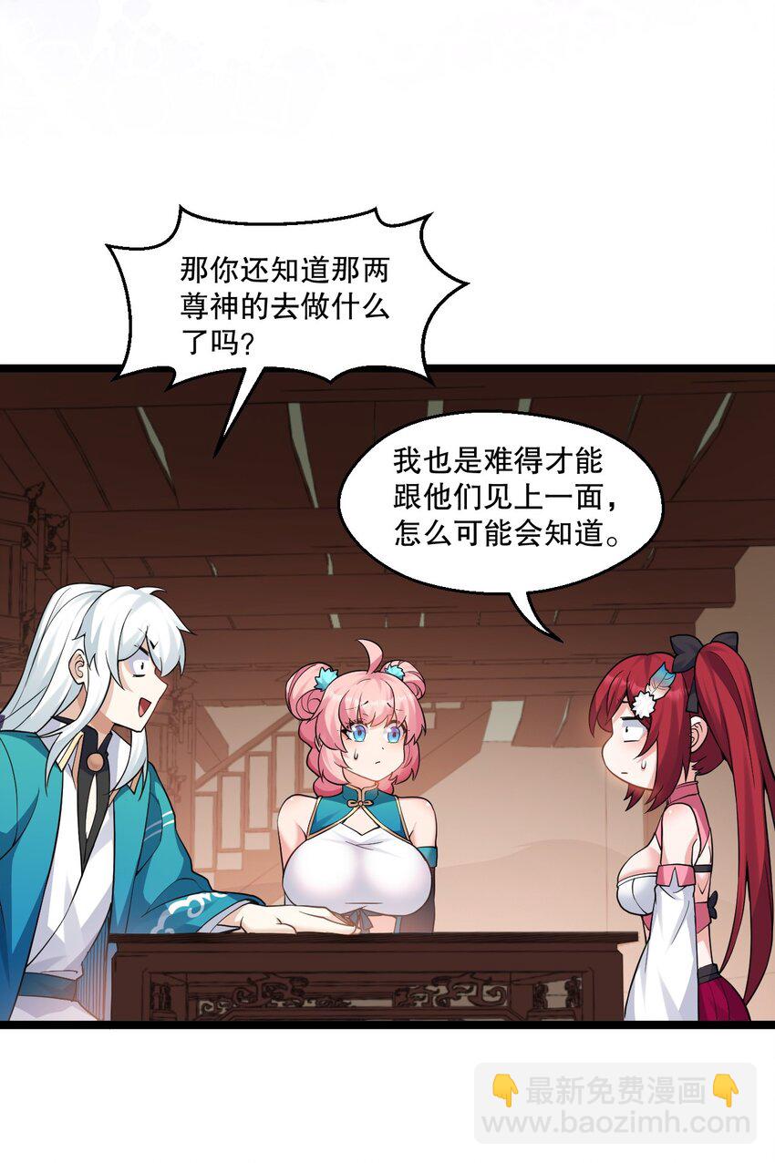 212 为师需要人工呼吸！26