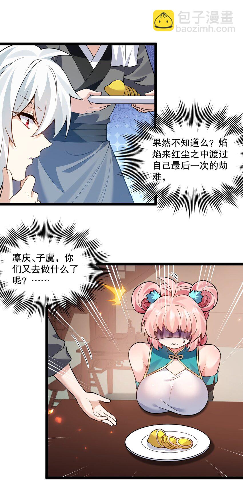 212 为师需要人工呼吸！27