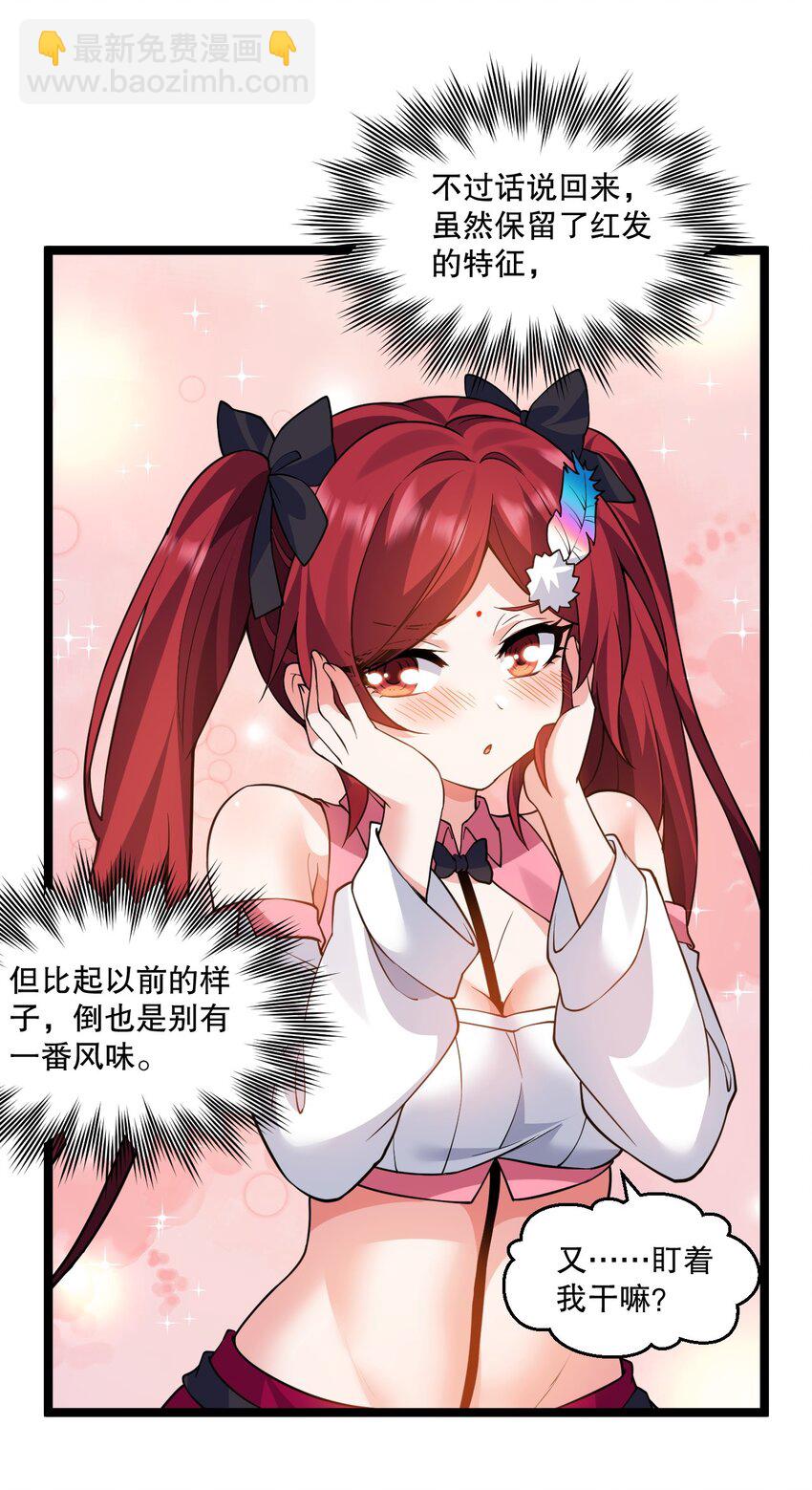 212 为师需要人工呼吸！28