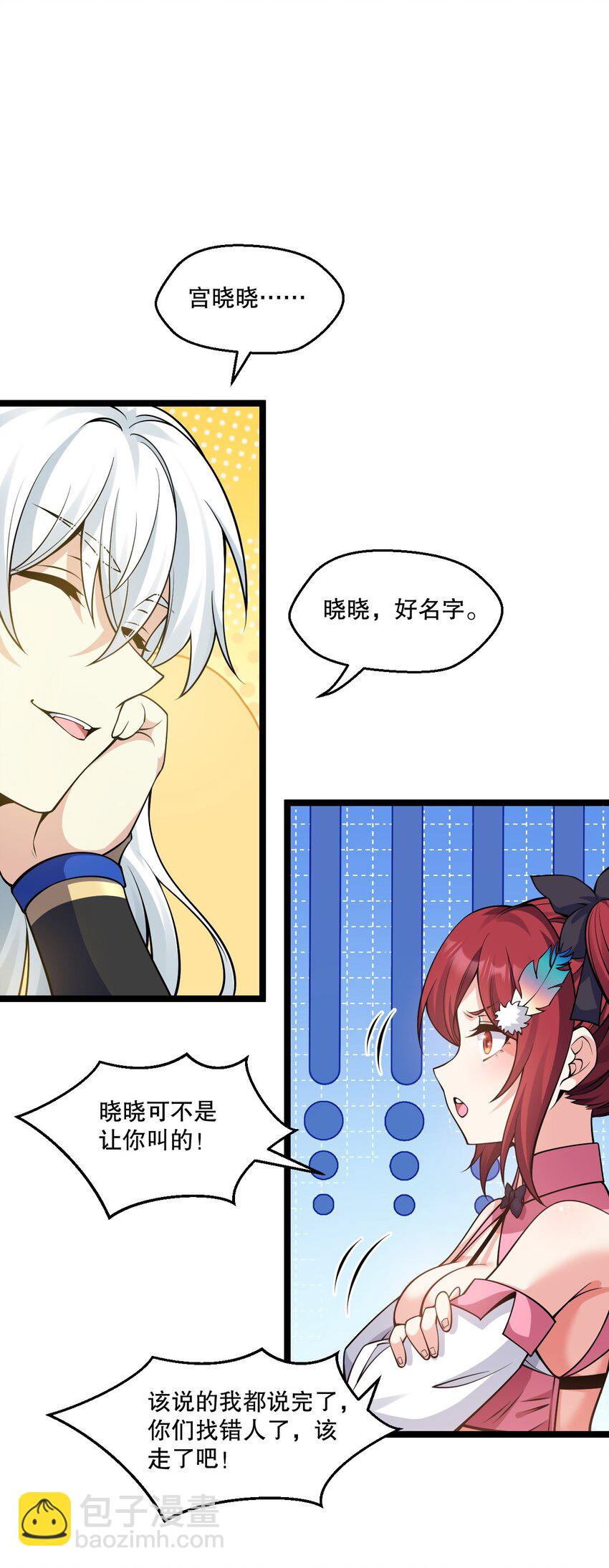 212 为师需要人工呼吸！3