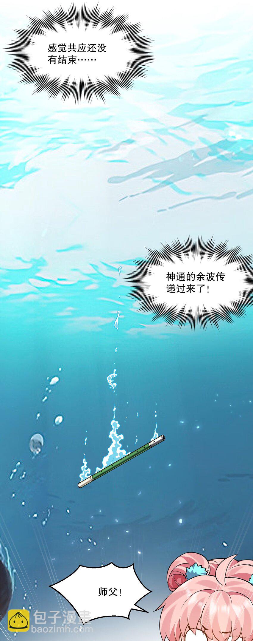 212 为师需要人工呼吸！32