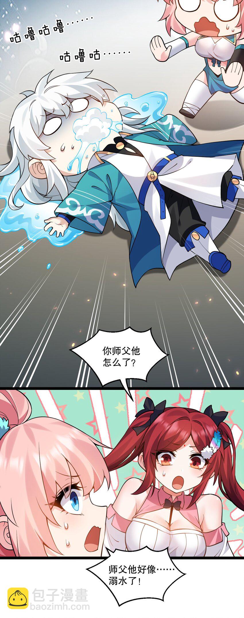 212 为师需要人工呼吸！33