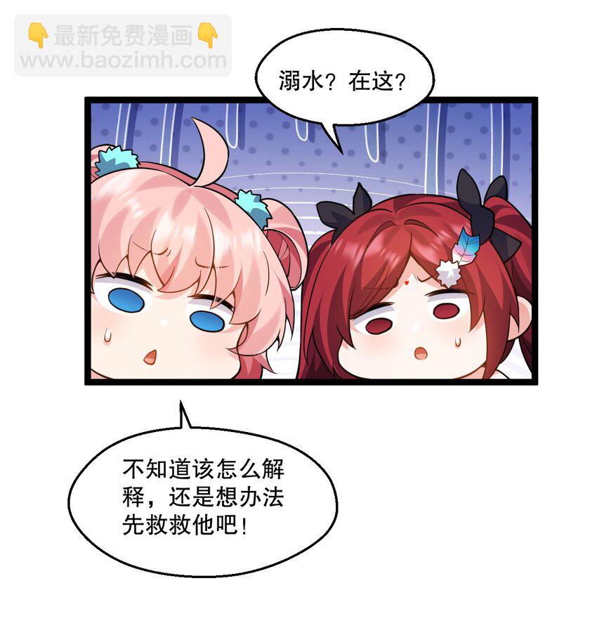 212 为师需要人工呼吸！34