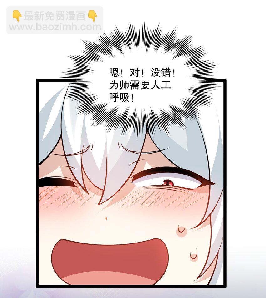 212 为师需要人工呼吸！36