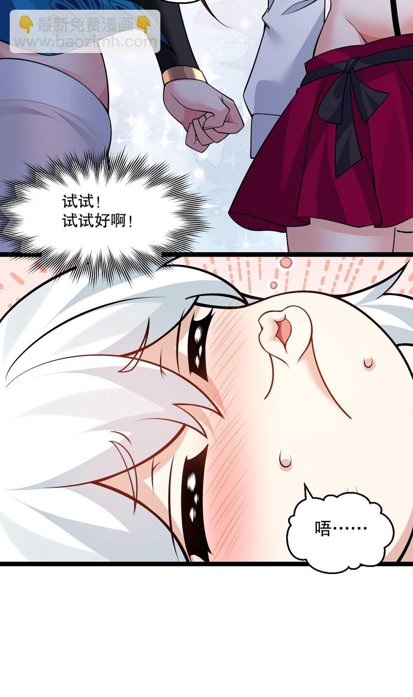212 为师需要人工呼吸！38