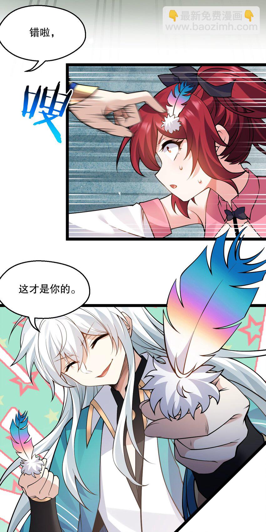 212 为师需要人工呼吸！7