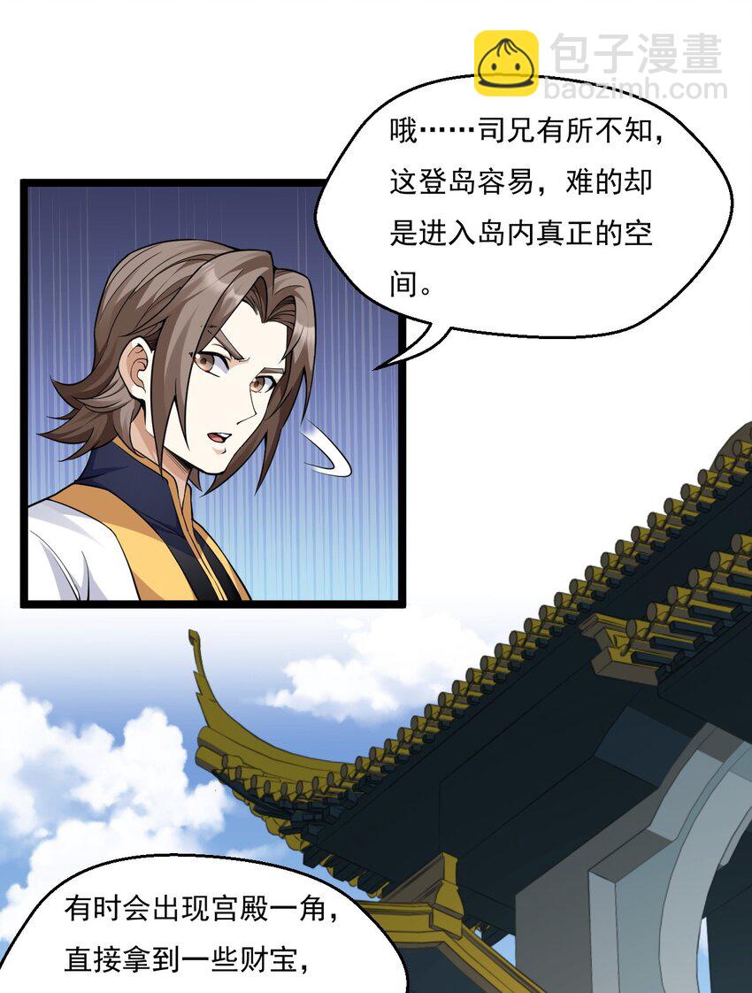 219 登陆幽岛11