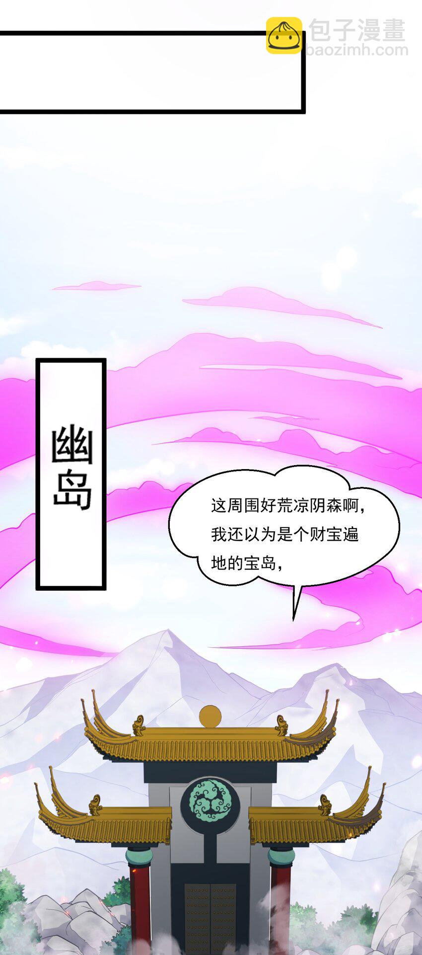 219 登陆幽岛8