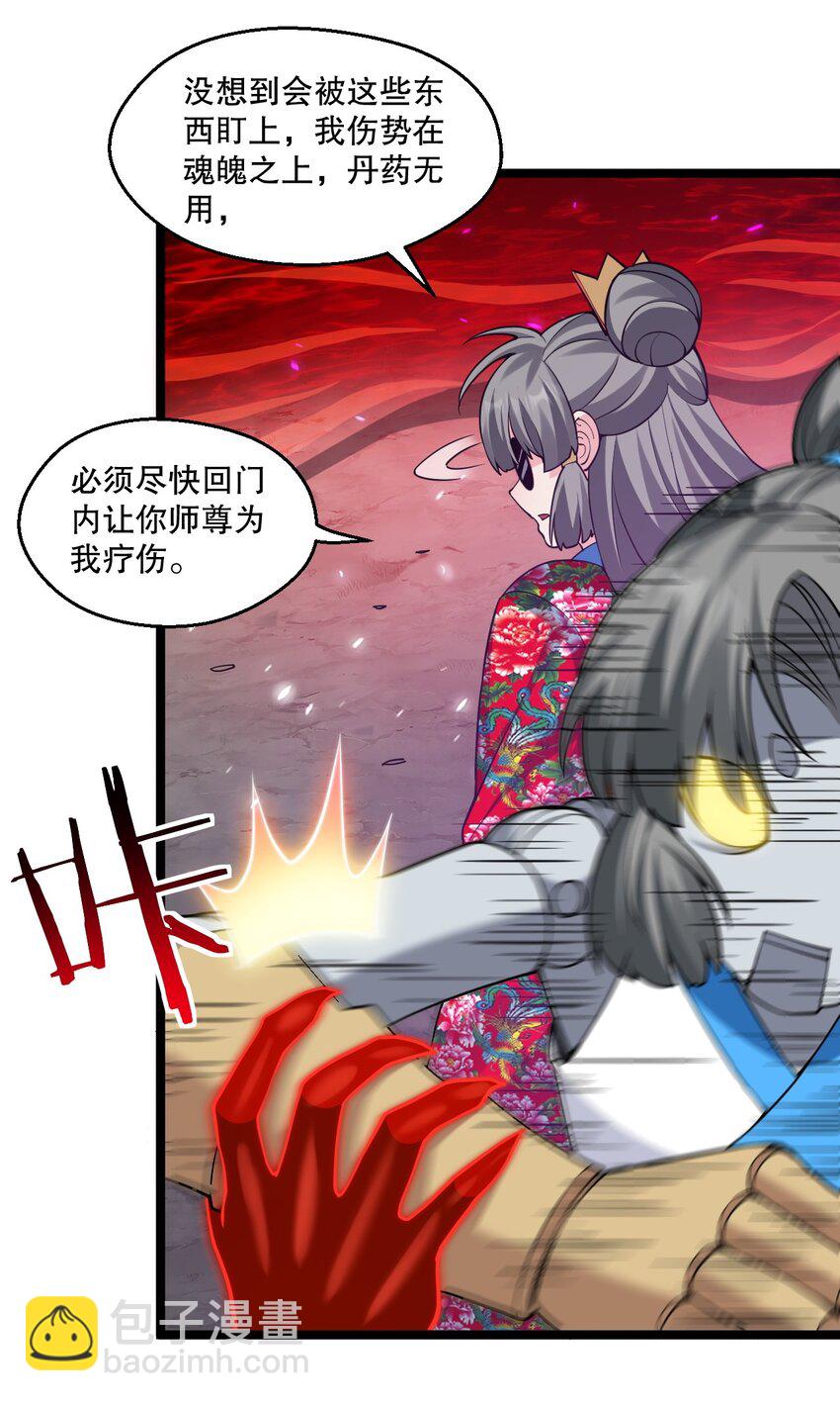 226 闯入九狱29