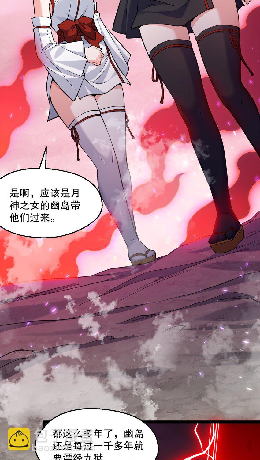 226 闯入九狱34
