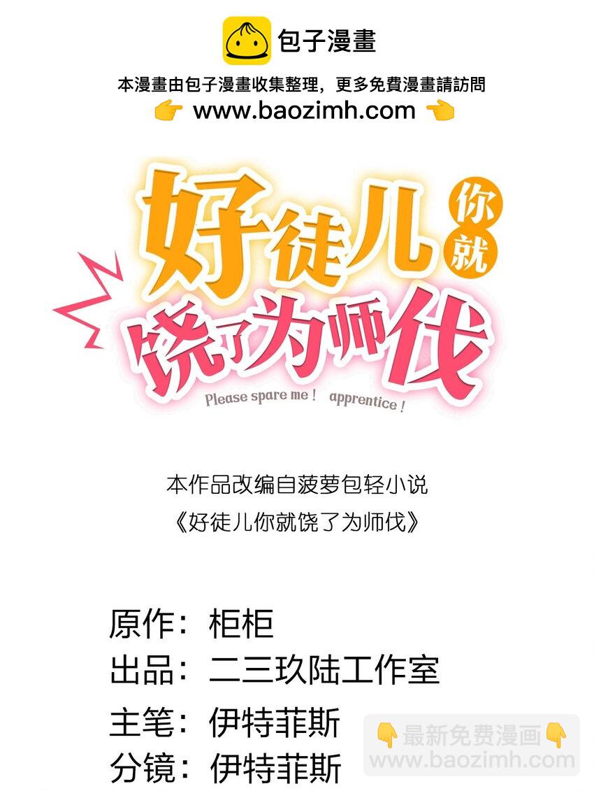 238 为师可是妇科圣手！1