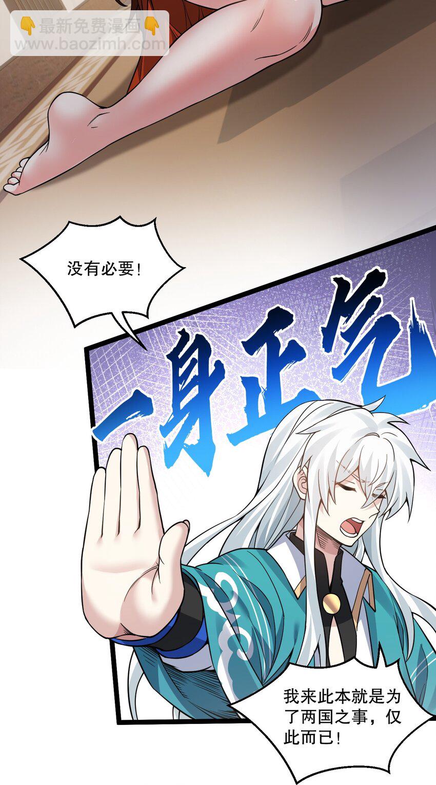238 为师可是妇科圣手！10