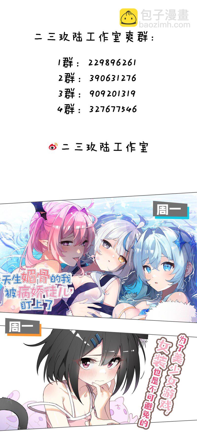 238 为师可是妇科圣手！36
