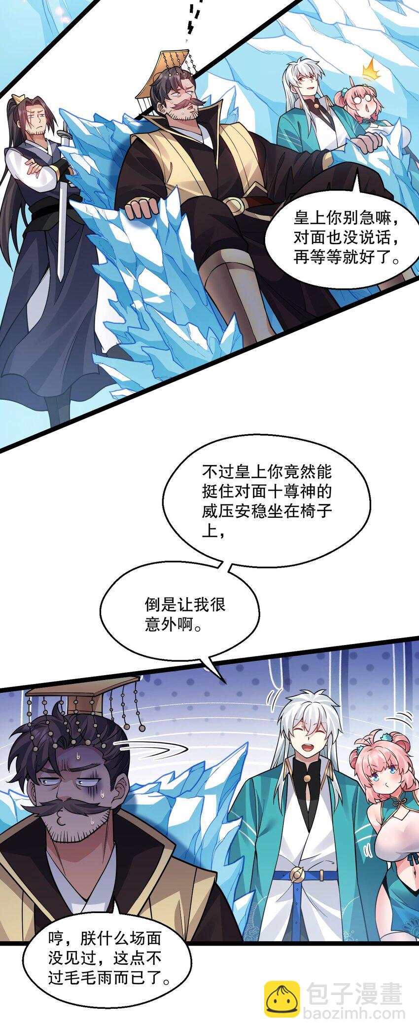 242 我们一定要好好聊聊啊~12