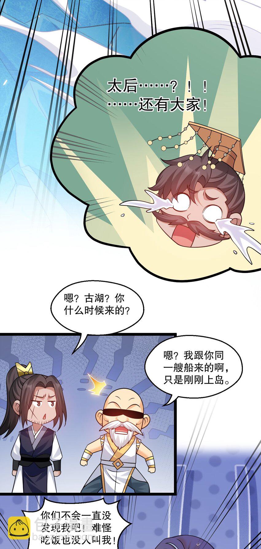 242 我们一定要好好聊聊啊~24
