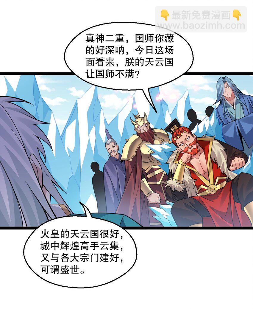 242 我们一定要好好聊聊啊~27