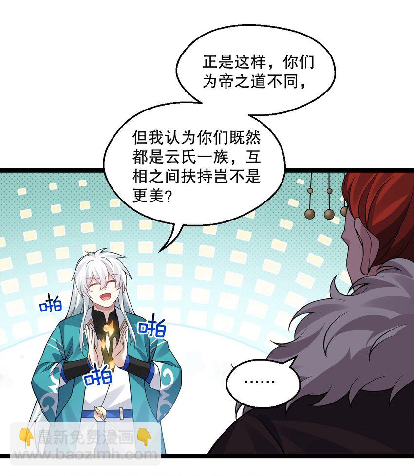 242 我们一定要好好聊聊啊~31