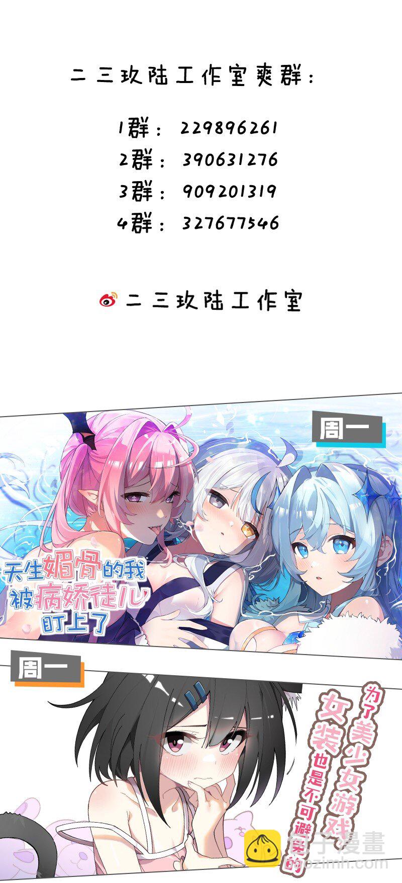 242 我们一定要好好聊聊啊~38