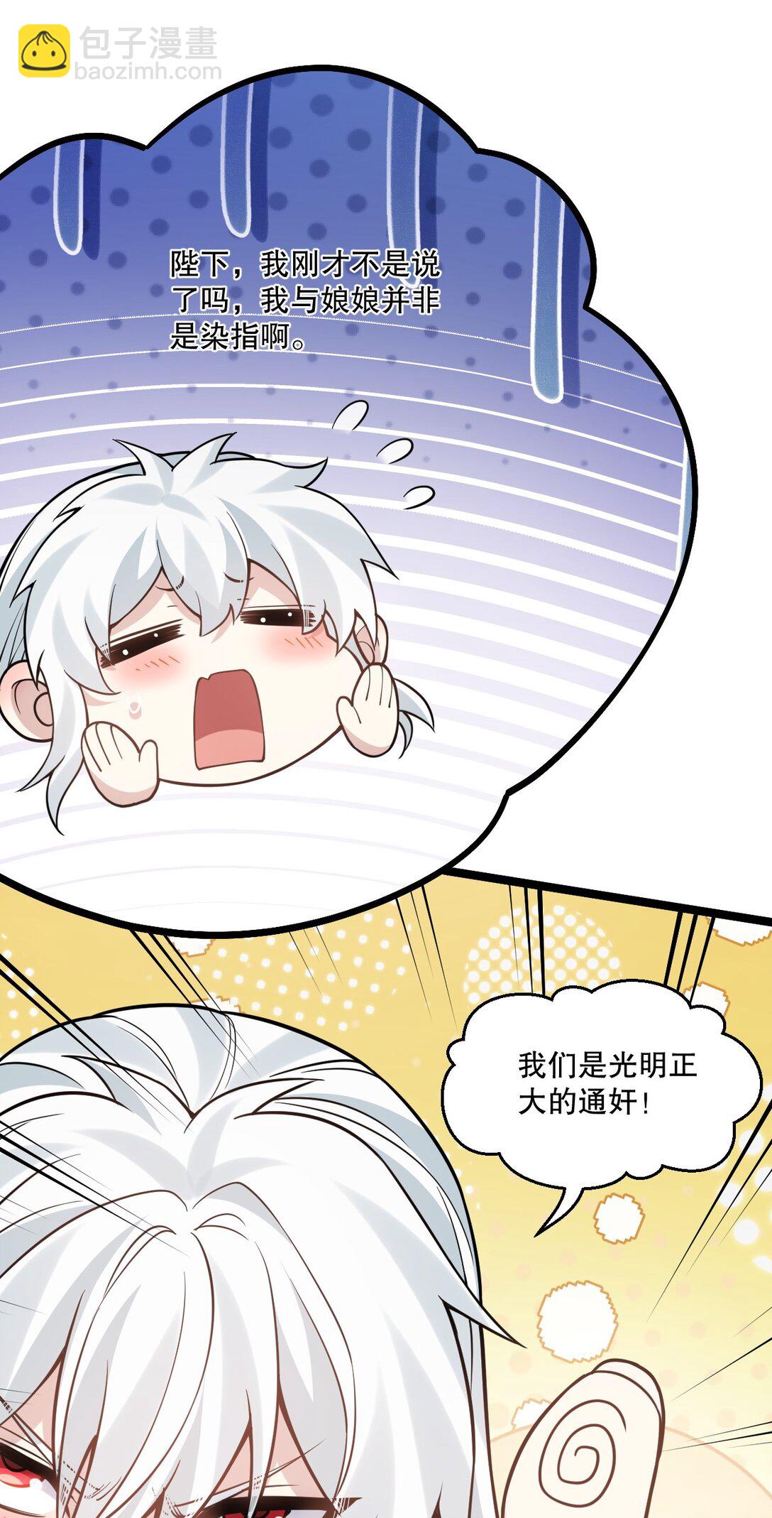 246 我们是光明正大的通奸！10