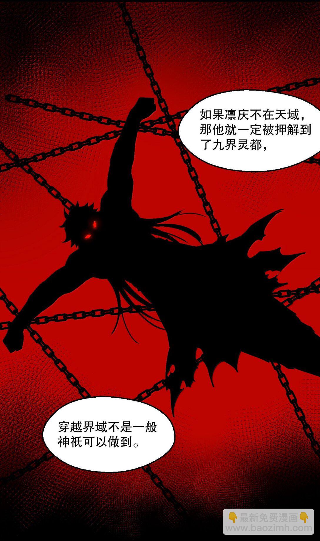 272 他，一心只想复仇30