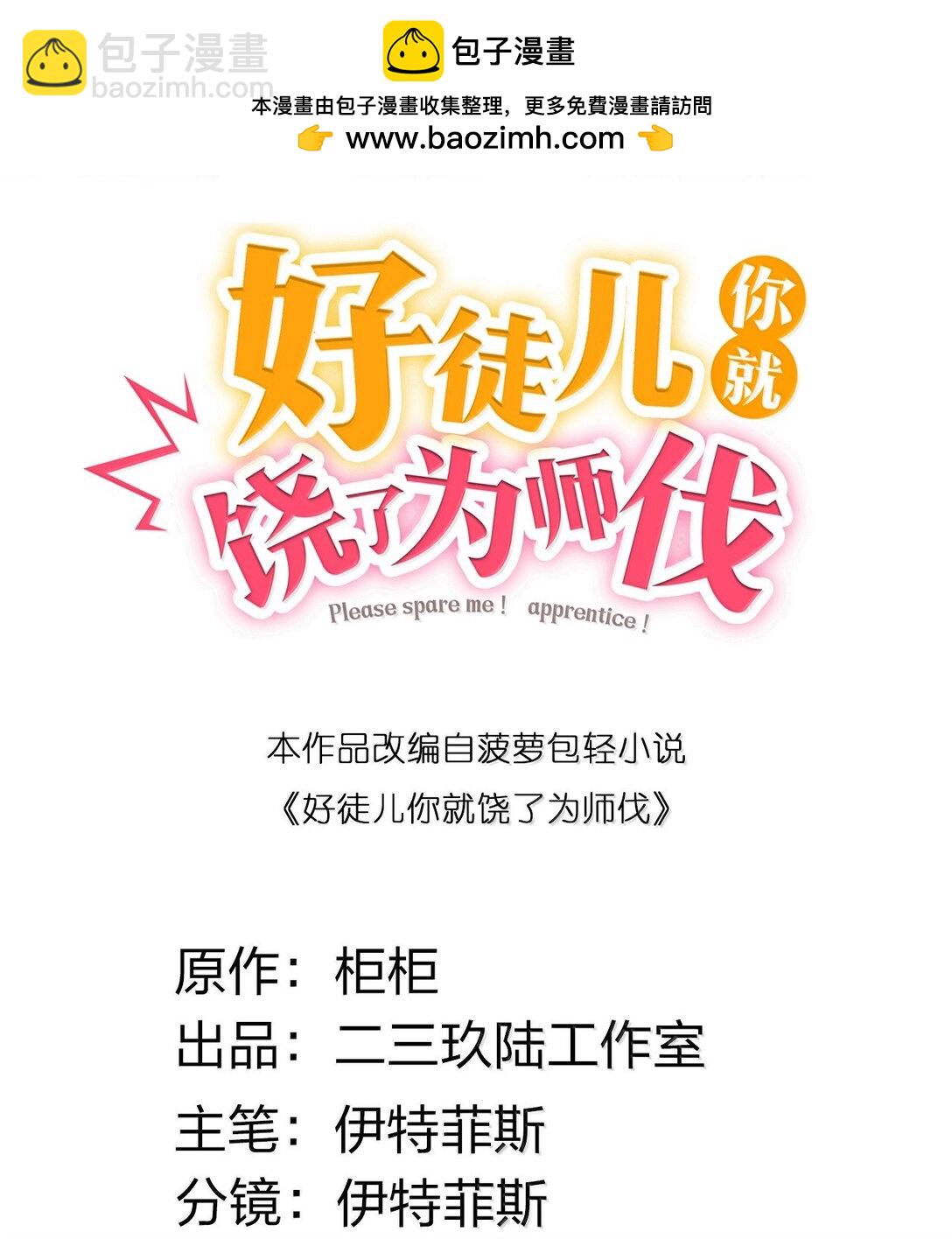282 洗澡？那我可要看回来了！1