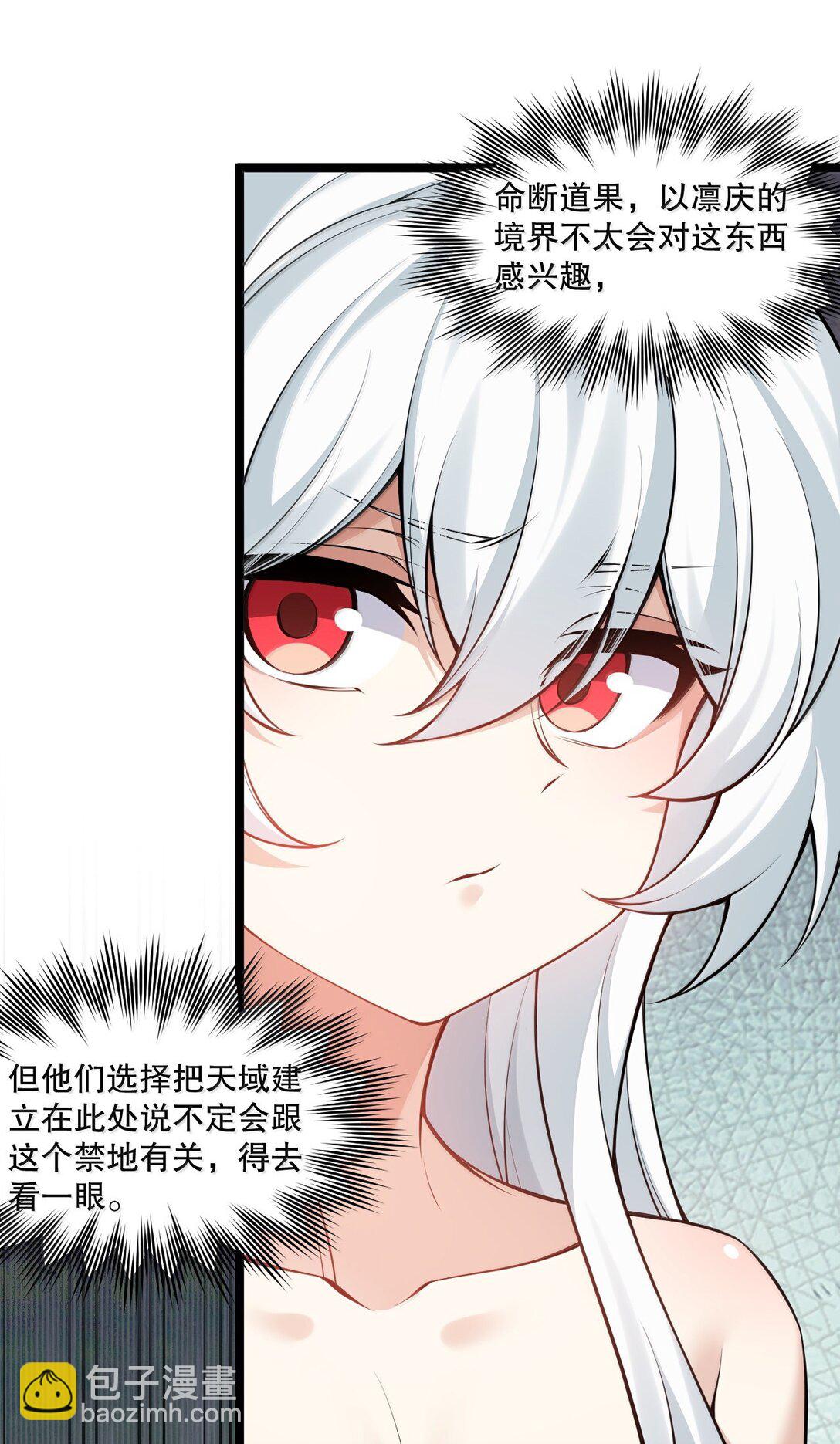 282 洗澡？那我可要看回来了！23