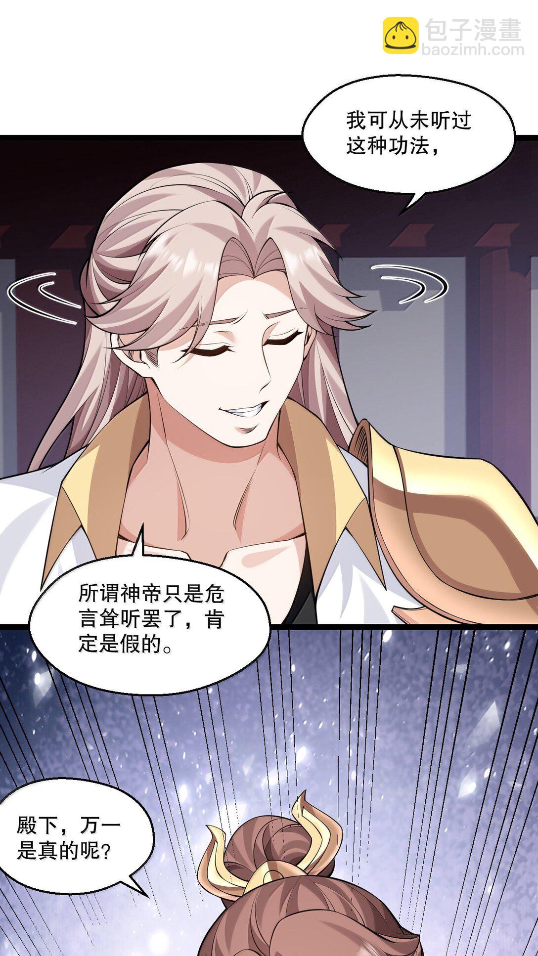 282 洗澡？那我可要看回来了！33