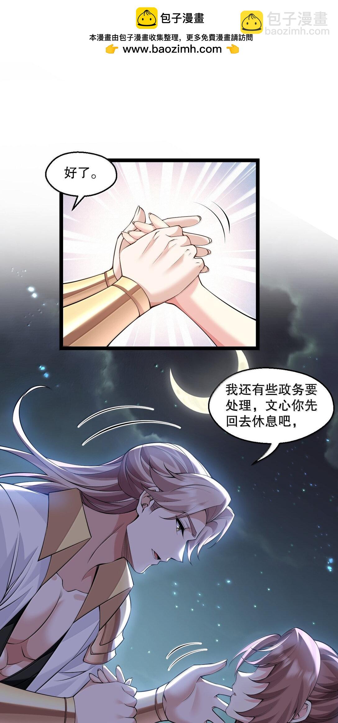 282 洗澡？那我可要看回来了！38